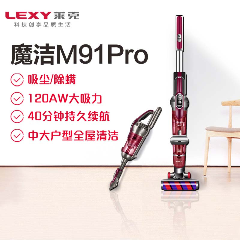 莱克(LEXY)吸尘器魔洁M91Pro手持无线立式推杆吸尘器宠物家庭家用大功率多功能大吸力轻便除螨