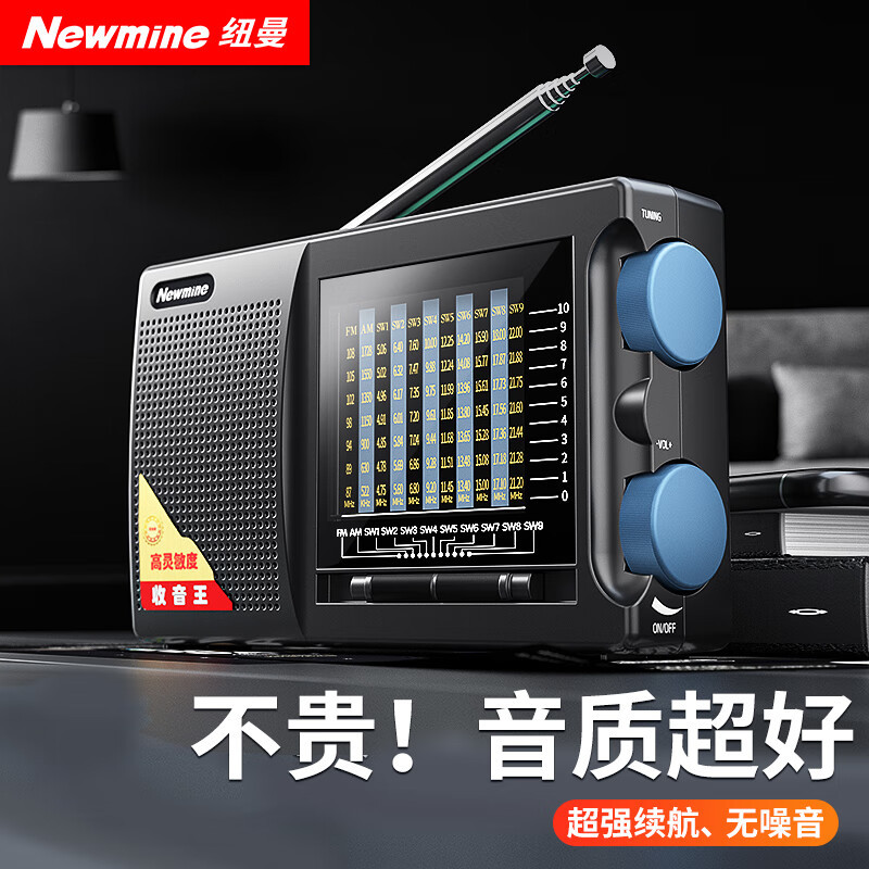 纽曼T-6629收音机老人可充电便携式迷你小音响戏曲随身听高考英语听力四六级播放器高清大图