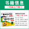 [正版]看图说话写话训练一年级上下册全套小学生注音版同步儿童作文练习册小学作文书素材通用版 1年级习作入门起步天天练训