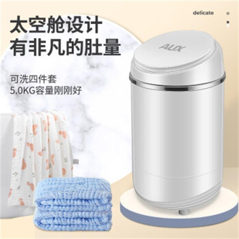 奥克斯(AUX)洗衣机太空舱波轮小型迷你单桶XPB50-589
