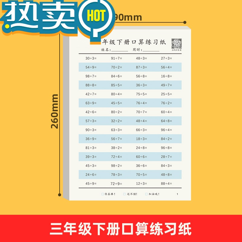 绿彩虹光儿童加减法练习册算数练习题纸100以内一二年级上下册数学算术题难度大口算题卡小学幼儿计算练习本天天练写字本三年 报价 参数 图片 视频 怎么样 问答 苏宁易购