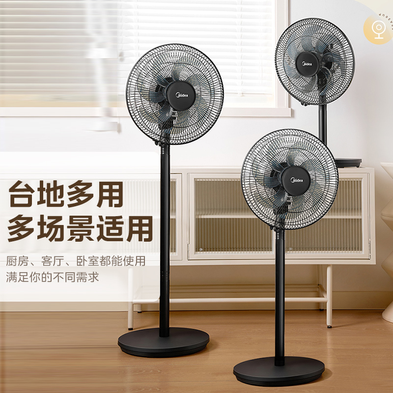 美的电风扇落地扇家用大风力台立两用低音摇头电扇七叶宿舍卧室FSA30UP