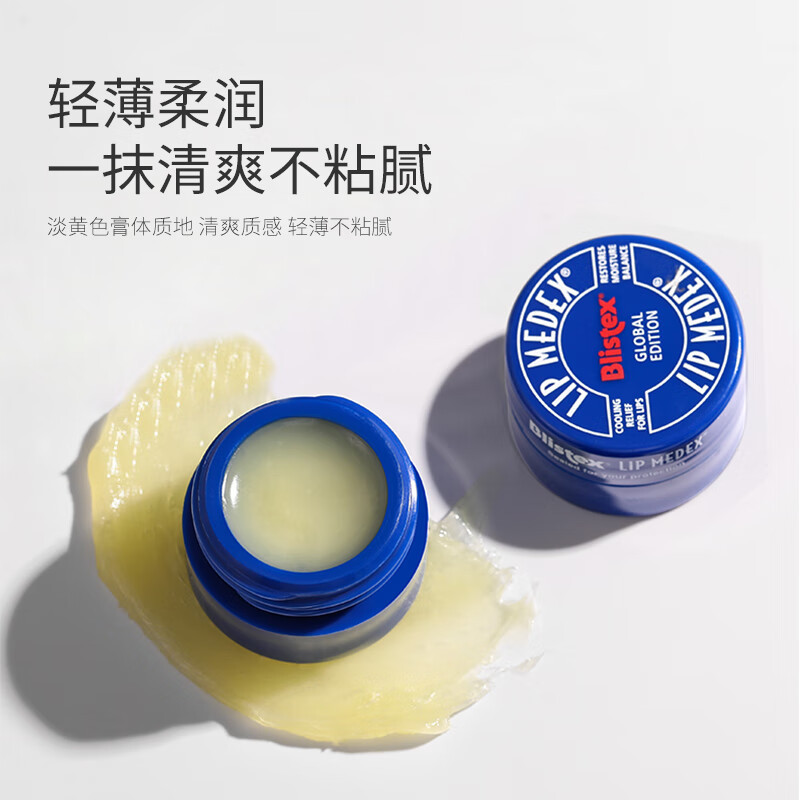 百蕾适润唇膏碧唇小蓝罐7gX1罐保湿补水防干裂1件装