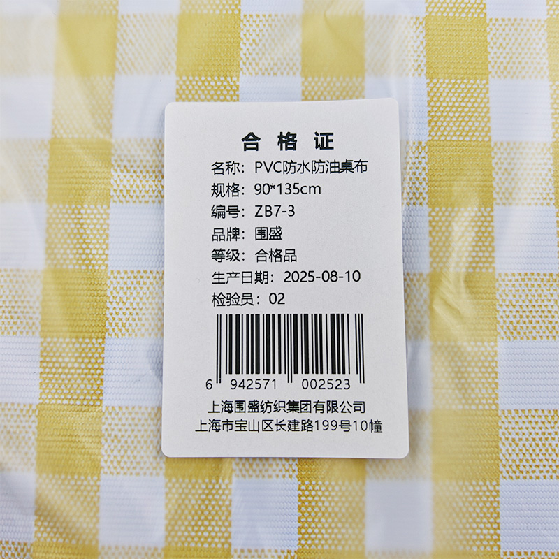 围盛 PVC防水防油桌布 90*135cm 张高清大图