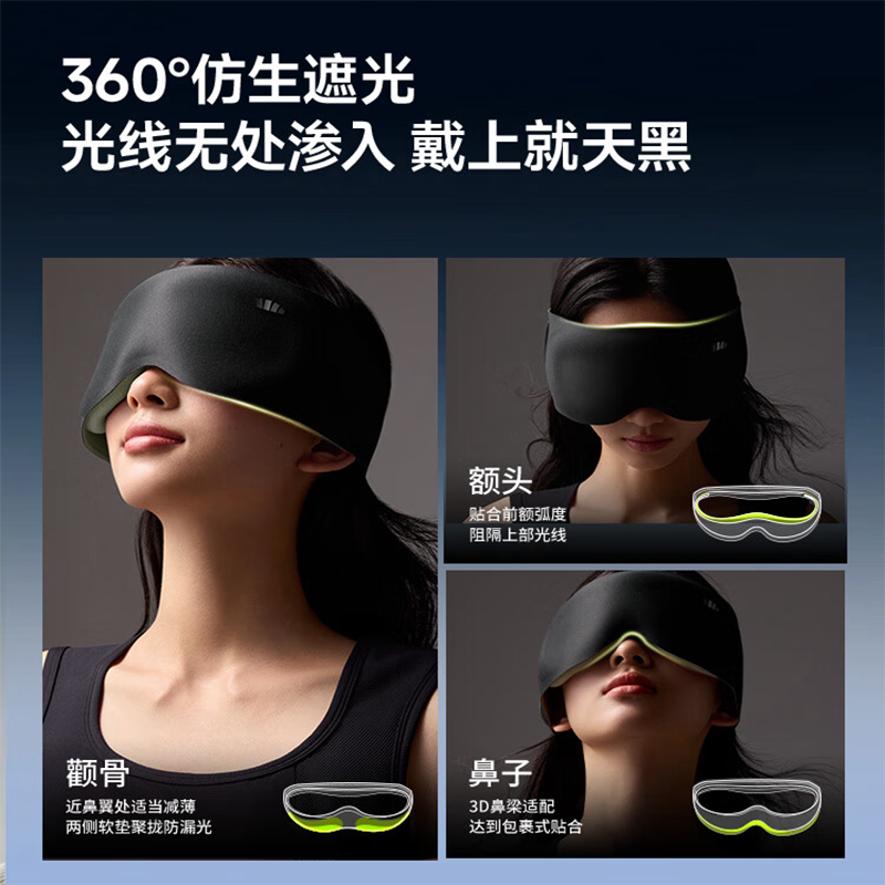 蕉下重力按摩眼罩 LC613 砂木棕、漫暮黑高清大图