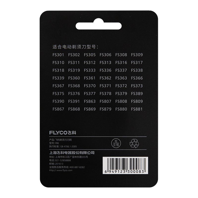 飞科(flyco)美健电器配件fr8报价_参数_图片_视频_怎么样_问答-苏宁