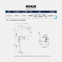 科勒龙头 面盆龙头 冷热水台盆洗脸盆龙头 利奥单把龙头K-72312T 16098