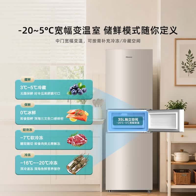 海信冰箱239升三门一级能效风冷无霜双变频小户型家用节能电冰箱 BCD-239E3SRNKD高清大图