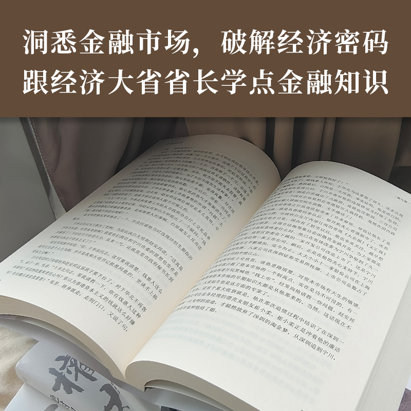 [正版]我主沉浮 周梅森 教科书级反腐小说 纵览风云人物,看二十年起落沉浮 中国当代长篇小说 人民的名义官场小说人间正高清大图