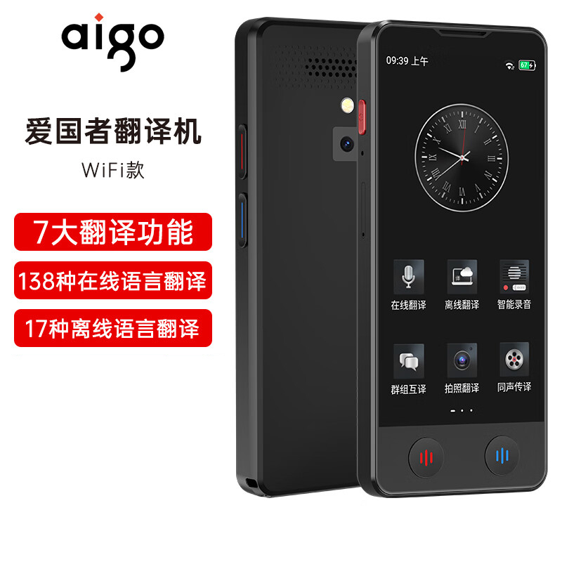爱国者(aigo)chat4.0s翻译机 同声翻译多语种离线拍照语音wifi连网智能翻译器 黑