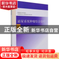 泌尿系统肿瘤综合治疗