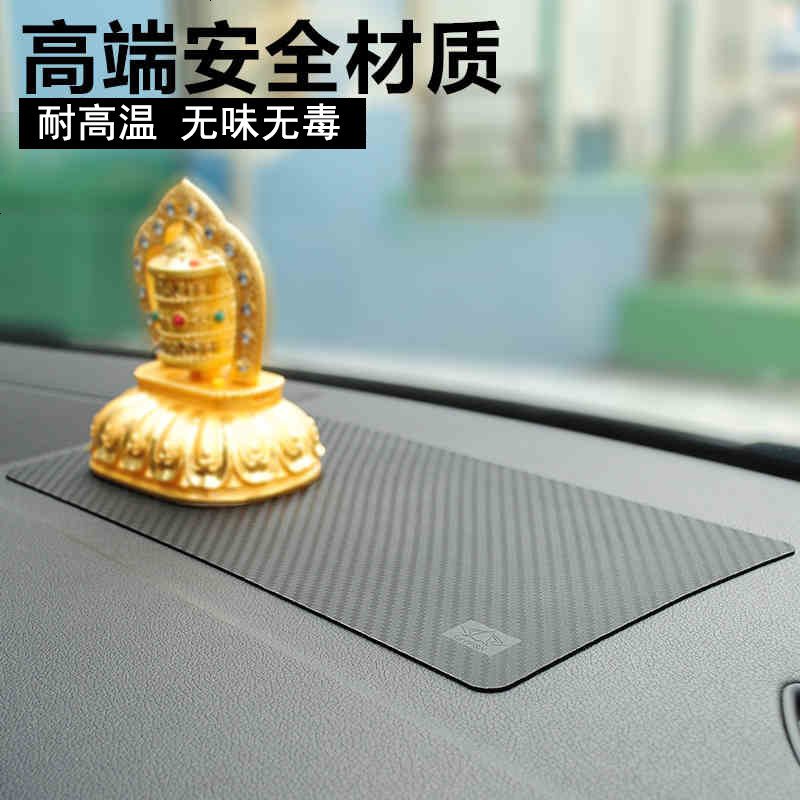 Skyfish防滑垫车用仪表台车载手机摆件置物垫 汽车防滑垫防晒避光
