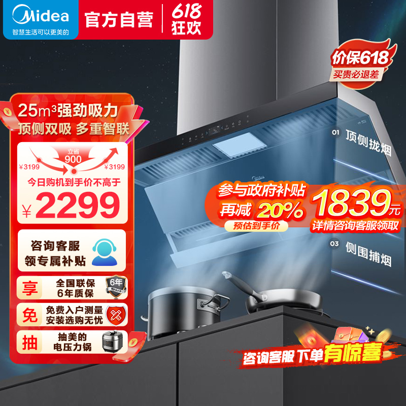 油烟机燃气灶其他电器