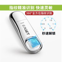 指纹加密U盘（EAGET）32GB USB3.0 U盘 FU60高速金属指纹加密隐私全面保护商务办公优盘商务U盘