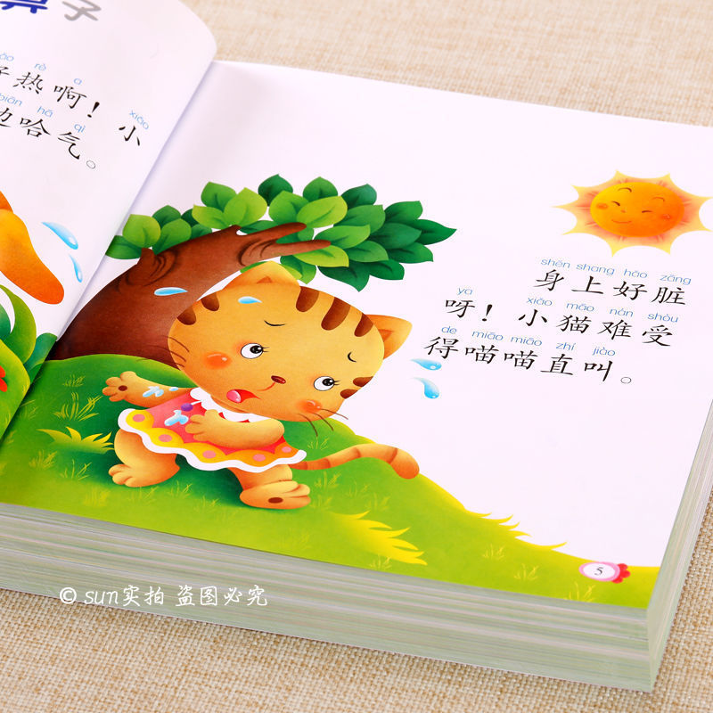儿童绘本宝宝睡前故事书幼儿园大小中班图画书幼儿 早教启蒙书籍 大图大字睡前10分钟[随机1本]