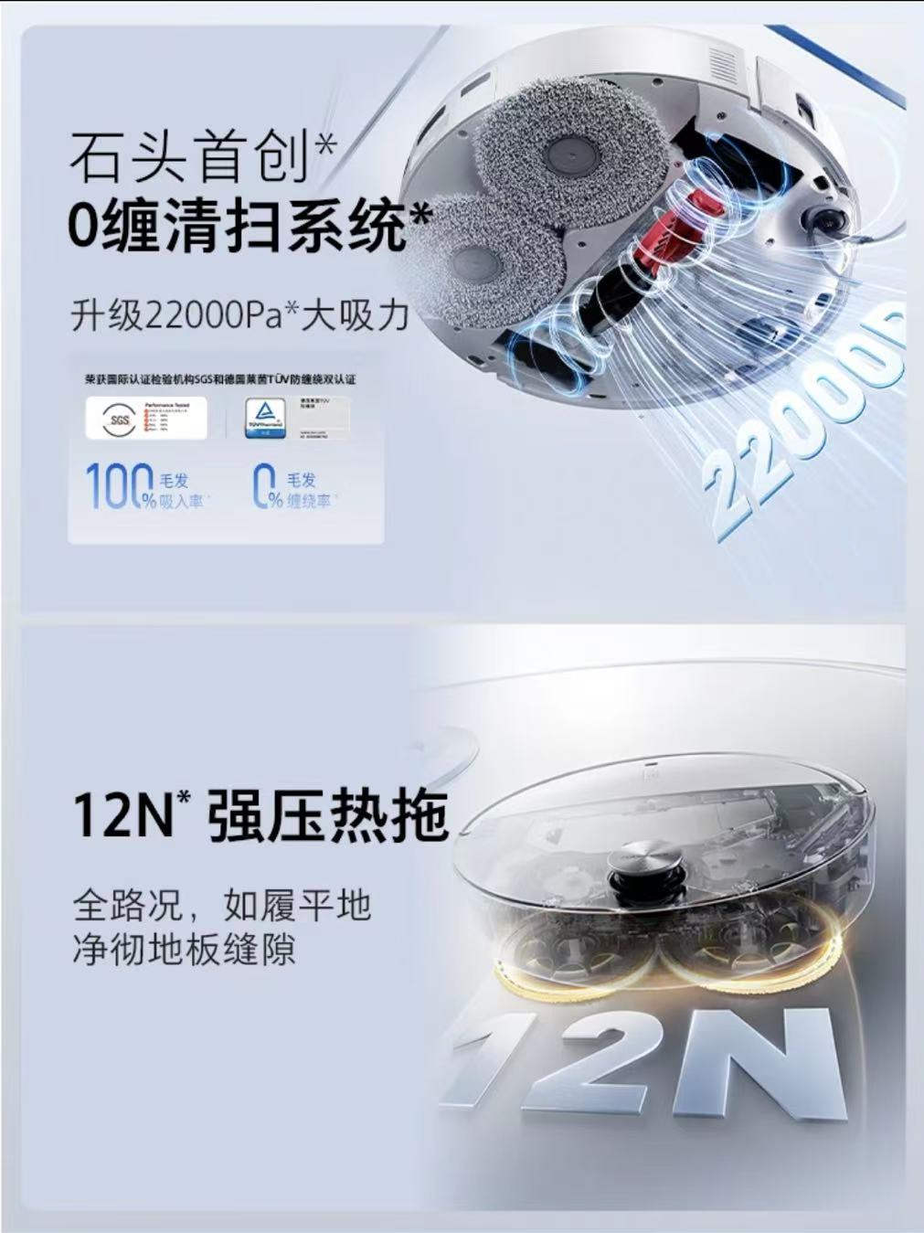 石头P20 Ultra上下水扫地机器人吸拖一体智能全自动自清洁高清大图