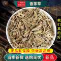沈之问 香茅草100克/一袋