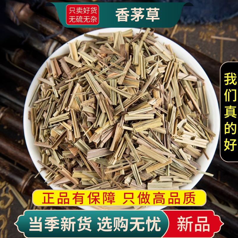 甄选香茅草100克正品干货新货煮水泡茶柠檬草调料茅草9260