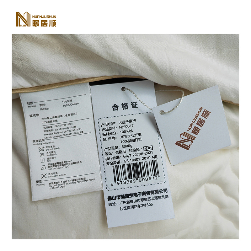 暖居顺 大豆纤维被 NJS0017 张高清大图