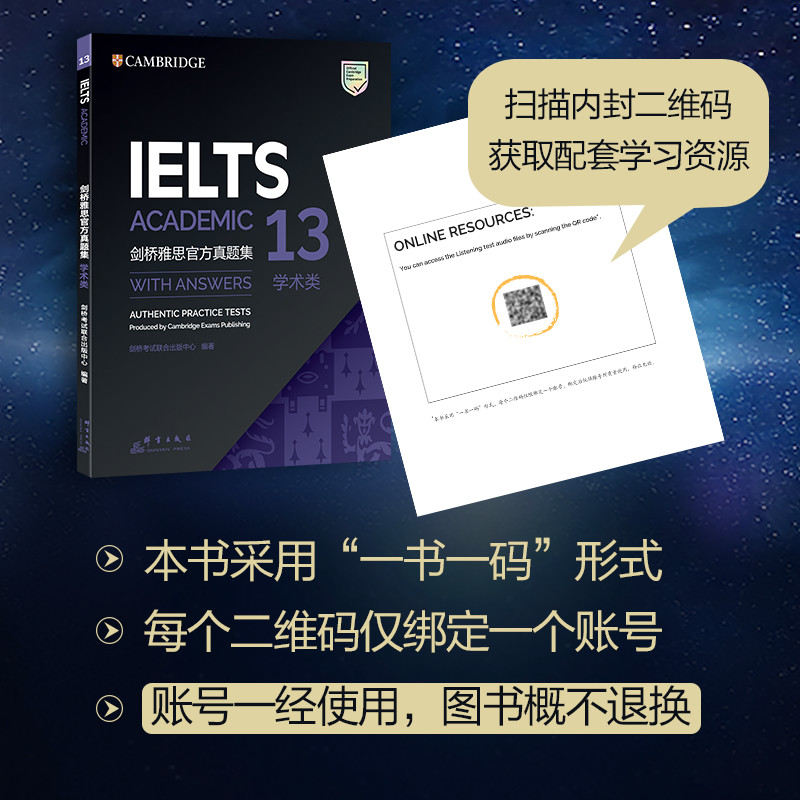 [正版]新东方剑桥雅思真题集13:学术类 IELTS剑13学术类 雅思A类剑桥雅思真题全解 出国英国留学考试 解析 书高清大图