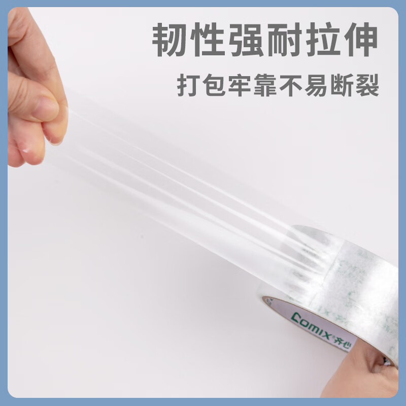 齐心(comix)JF4503-6封箱胶带6卷 45*30(27.4米)透明包装胶带 透明胶带 封箱胶带