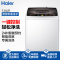 海尔(Haier)EB75M29 7.5公斤 大容量 全自动家用波轮洗衣机 智能预约 宽水压宽电压设计 一键桶干燥