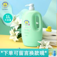 五羊婴儿洗发水沐浴露二合一宝宝新生幼儿童洗护用品天然1000ml 百合花【一升】