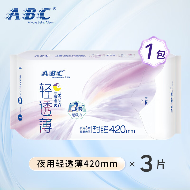 ABC夜用轻透薄棉柔表层420mm 3片高清大图