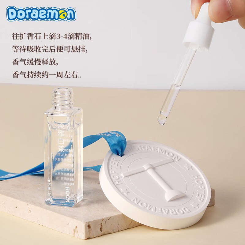 洛克(ROCK) RAM0027 哆啦a梦车载香水挂件汽车挂饰后视镜创意扩香石周边潮流配件车内 白茶竹蜻蜓款哆啦A梦高清大图