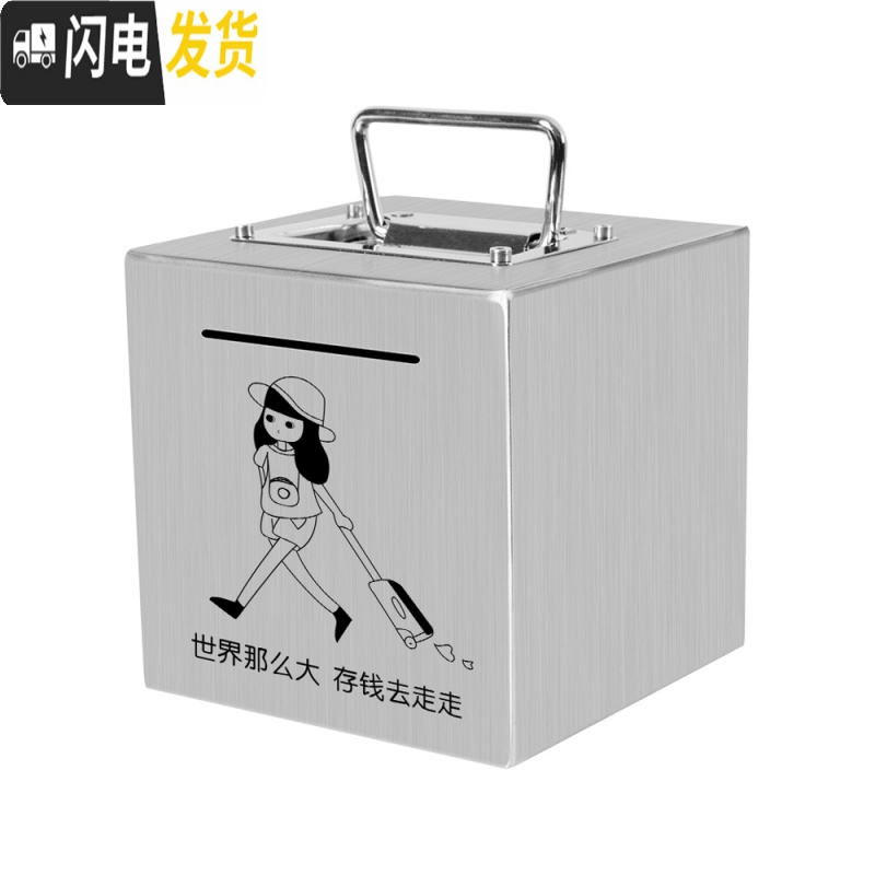 三维工匠创意不锈钢存钱罐大容量可取出大人家用纸币365天计划手提储钱箱 小号(努力了吗)手提款不锈钢储蓄罐高清大图