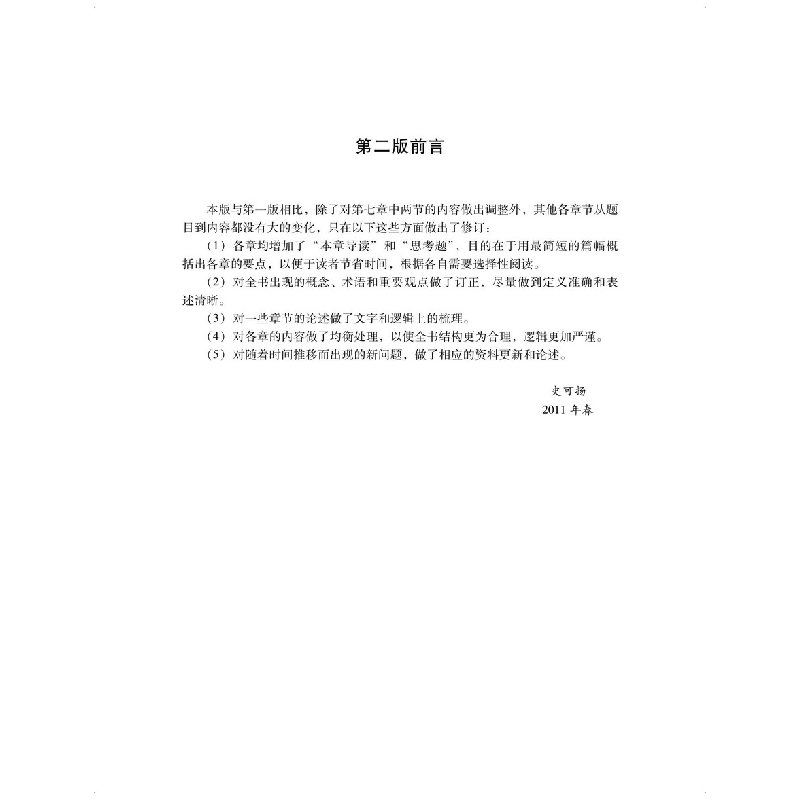 正版 影视传播学 史可扬著 中山大学出版社 9787306077479 书籍高清大图