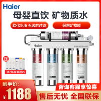 海尔(Haier)直饮净水器厨下式HU603-5(A)软化升级 不锈钢机身 无废水 不用电 保留矿物质净水机超滤机