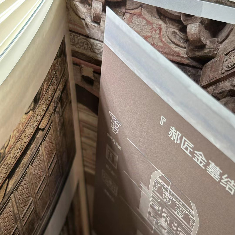 醉染图书世间神祇 中古以降山西寺观与墓葬中的图像9787558625145高清大图