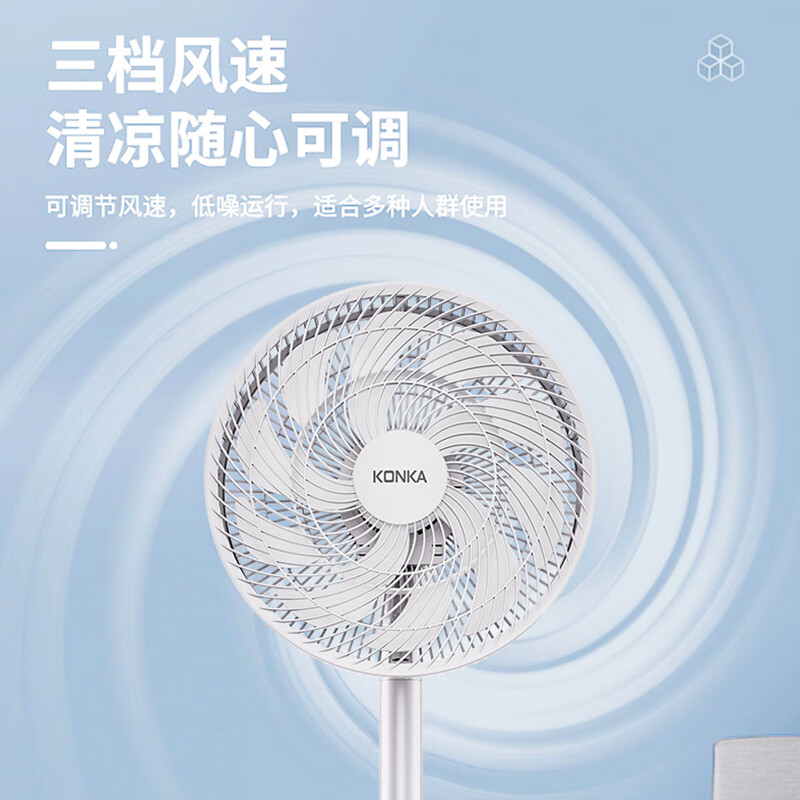 康佳(KONKA)KLDS-2401 落地电风扇十叶扇立式低噪家用宿舍风扇节能强劲大风力空气循环广角送风高清大图