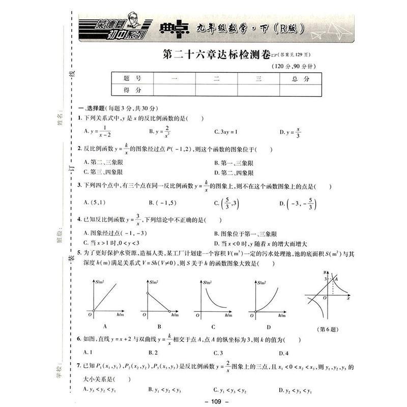典中点 九年级下册 [英语外研版] 2020版 典中点九年级下册数学人教版 初三九化学英语练习册辅导书