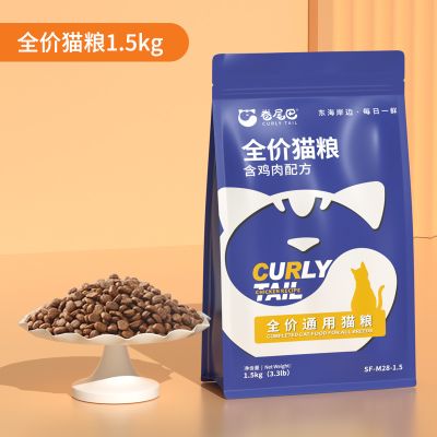 卷尾巴全价通用猫粮含鸡肉配方温和低敏猫干粮1.5kg/袋苏宁宜品