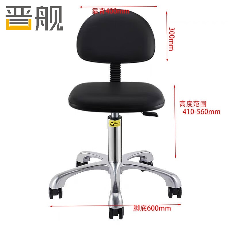 晋舰防静电凳子升降操作椅流水线皮革工作凳实验室圆凳铝合金脚滑轮