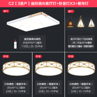 欧普照明(OPPLE)led吸顶灯具客厅灯大气长方形家用房间卧室灯具套餐 创意拼色设计 晶城 90.9cm*60.4cm