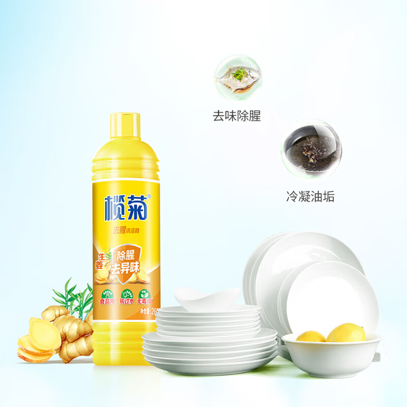 榄菊 生姜洗洁精(32装) 260g高清大图