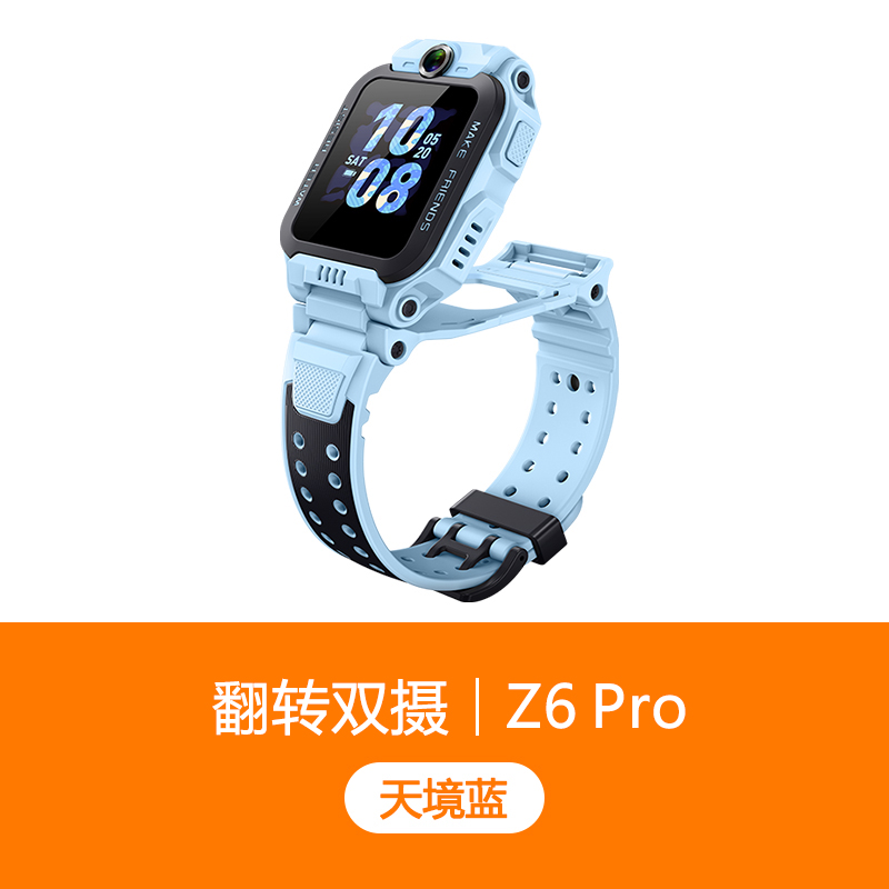 小天才电话手表Z6Pro防水定位4G全网通翻转双摄视频