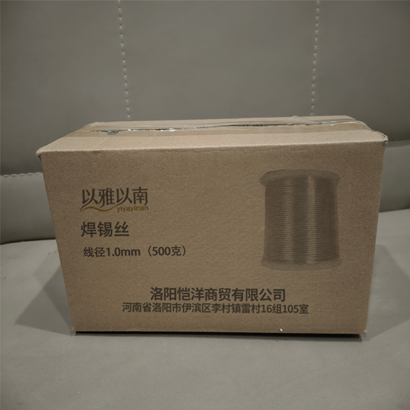 以雅以南 焊锡丝 线径1.0mm(500克)/卷高清大图