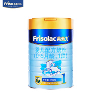 【S】美素佳儿(Friso)美素力金装婴儿配方奶粉1段900克g 荷兰原装进口罐装