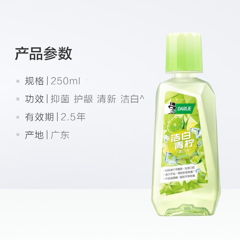 黑人洁白青柠漱口水250ml不含酒精孕妇可用清新口气净齿青柠