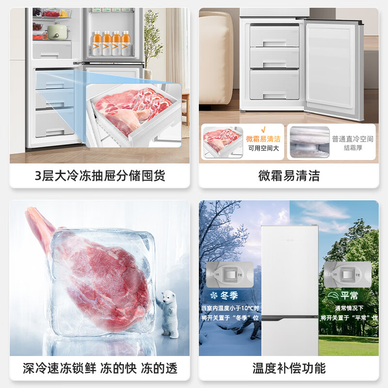 美菱(MELNG) 181升双门冰箱节能省电租房宿舍家用小冰箱白色BCD-181LCX高清大图