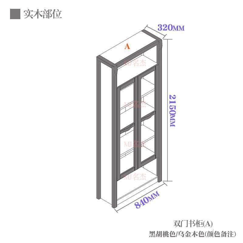 森美人中式实木转角书柜自由组合书架储物柜收纳柜简约书房带玻璃书橱 双门书柜A柜【颜色备注】0.6米以下宽
