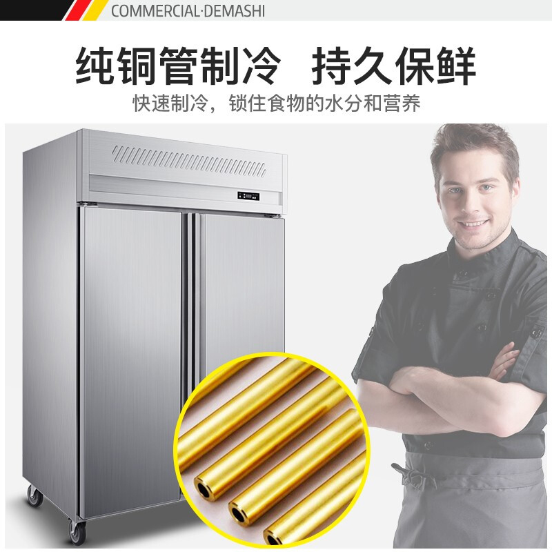 德玛仕(DEMASHI)商用双开门冰柜 立式冷冻 不锈钢冰箱冷柜厨房髙身雪柜LD1.0L2W 风冷款全冷冻
