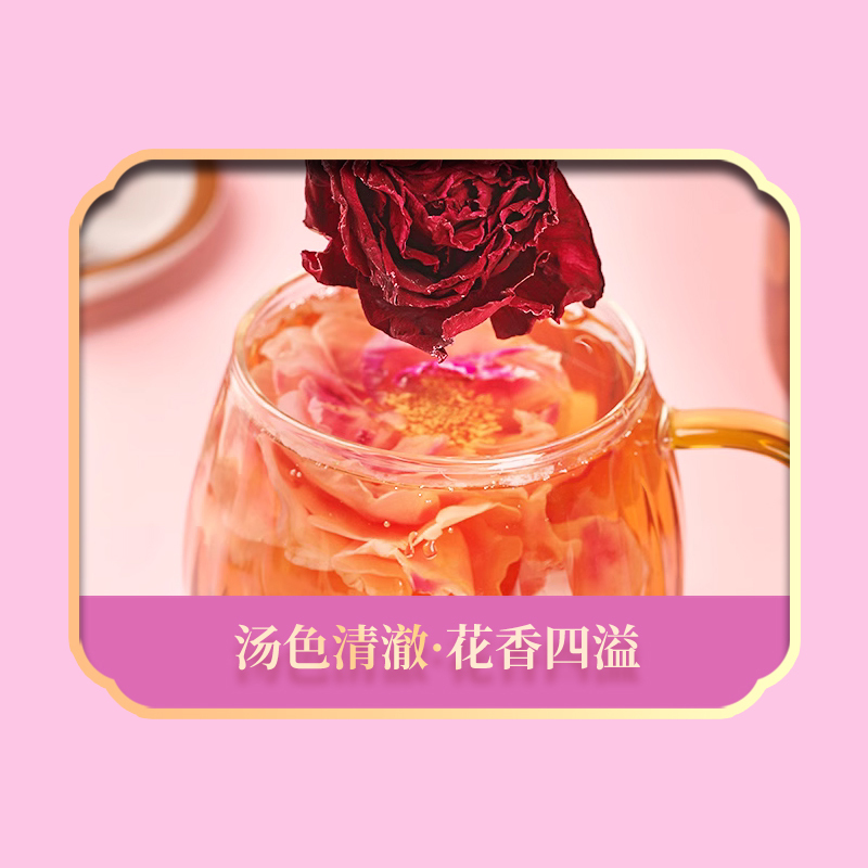 绿帝惊艳时光 玫瑰花冠茶 58g高清大图