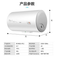 海尔(Haier)电热水器40升 2200W速热 健康抑菌洗 金刚三层胆 旋钮调节 EC4001-PC1