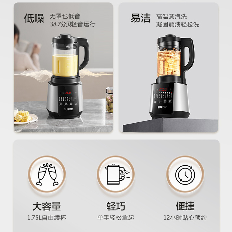 苏泊尔(SUPOR)破壁机家用豆浆机多功能温养加热破壁料理机全功能榨汁机大容量免拆洗碎冰机沙冰机搅拌机SP530高清大图