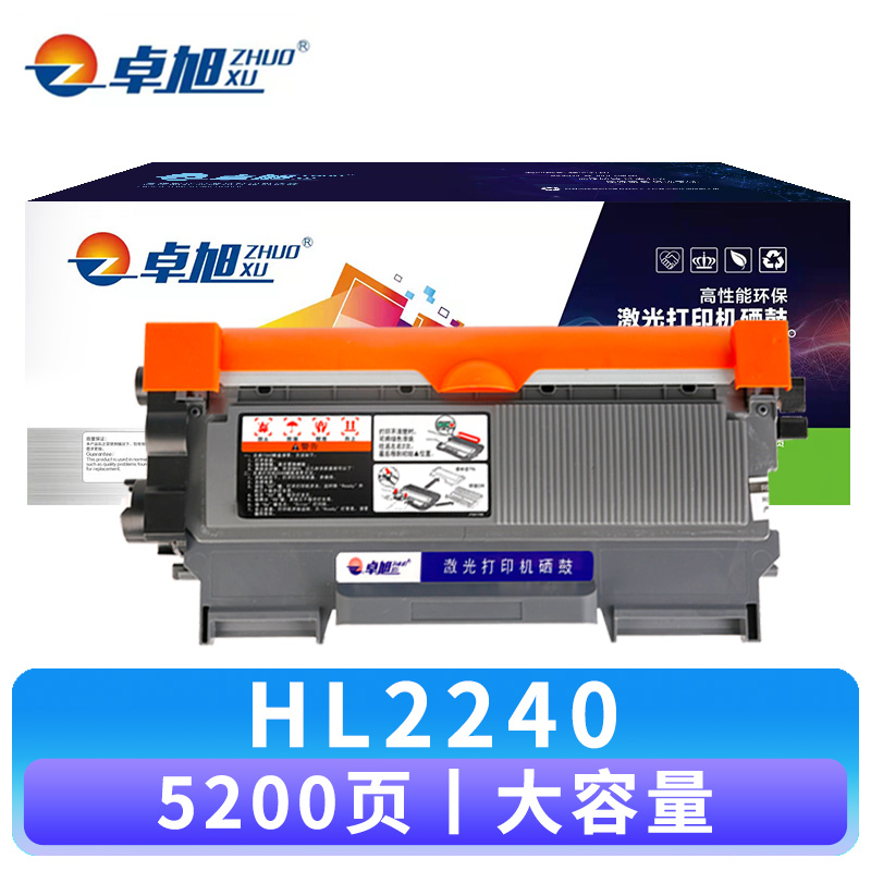 卓旭 硒鼓HL2240 支 大容高清大图